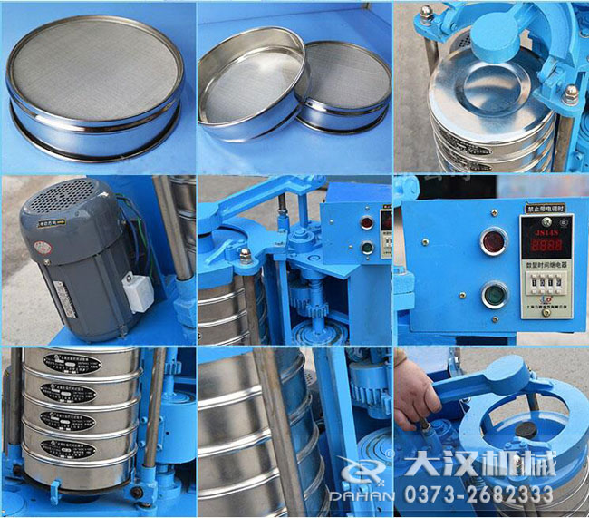 拍擊式標(biāo)準(zhǔn)振篩機細節(jié)：篩框，篩網(wǎng)，拍擊點，電機控制箱等