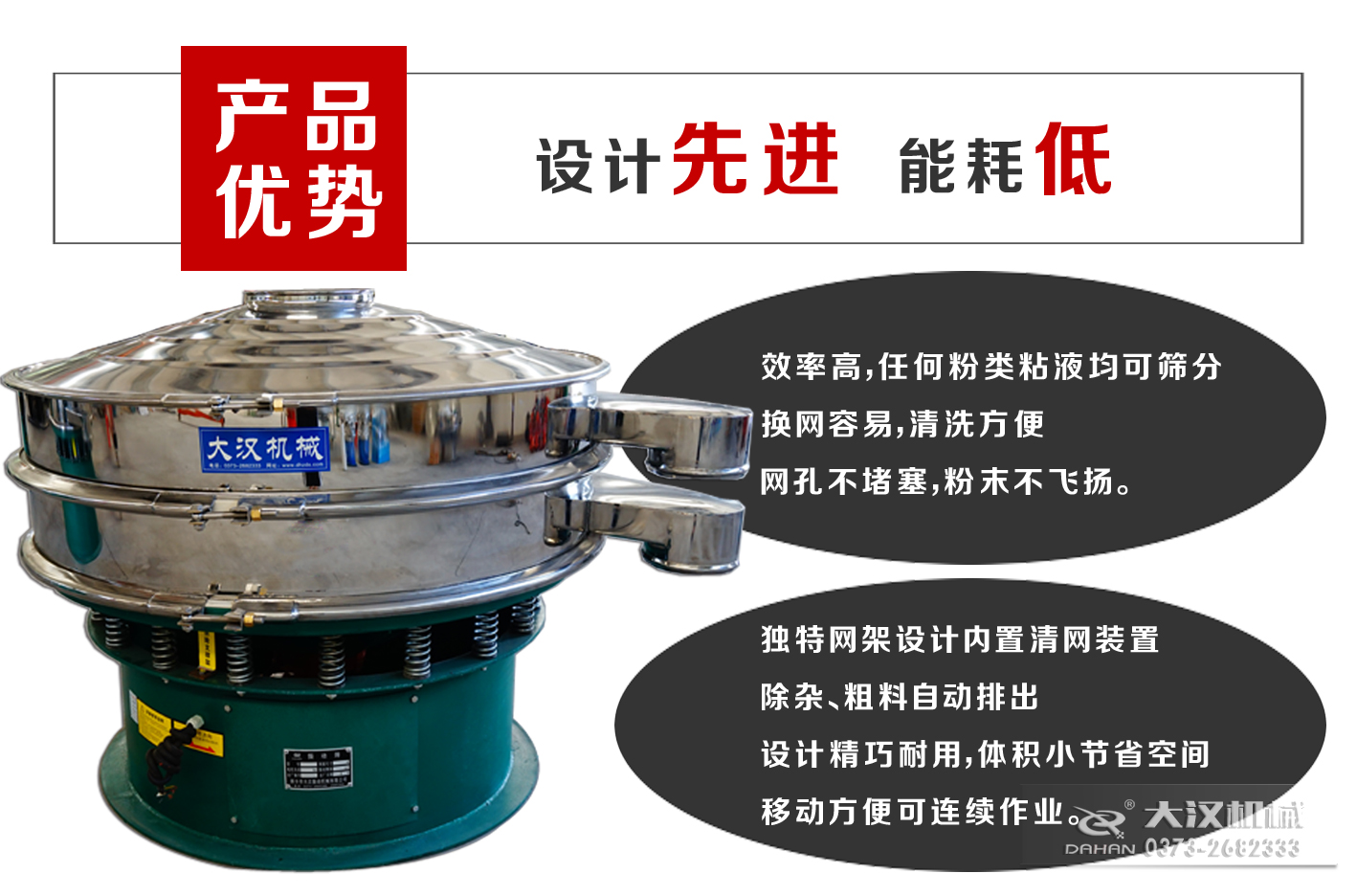 100目振動篩粉機產(chǎn)品優(yōu)勢 100目振動篩粉機產(chǎn)品優(yōu)勢