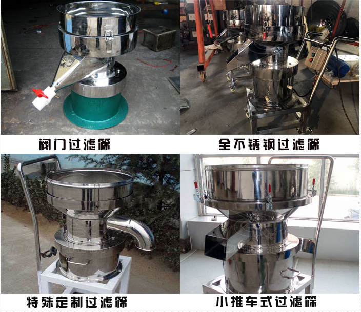 石英砂過(guò)濾篩 石英砂過(guò)濾篩