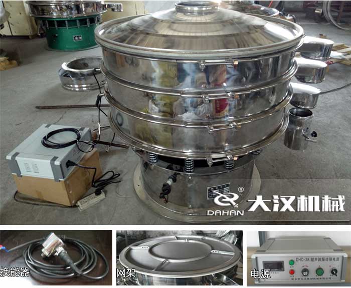 石墨粉超聲波振動(dòng)篩 石墨粉超聲波振動(dòng)篩