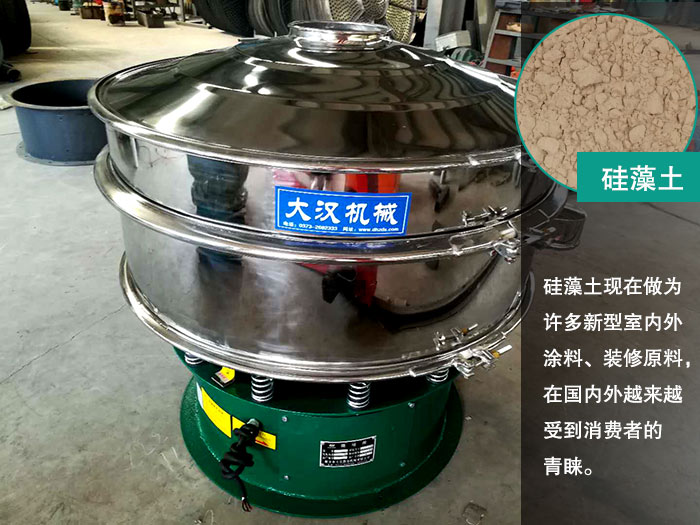 硅藻土不銹鋼振動(dòng)篩 硅藻土不銹鋼振動(dòng)篩