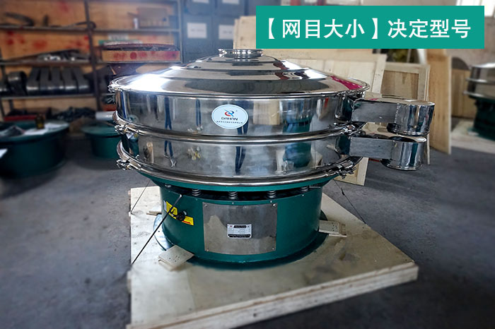 硅藻土不銹鋼振動(dòng)篩 硅藻土不銹鋼振動(dòng)篩