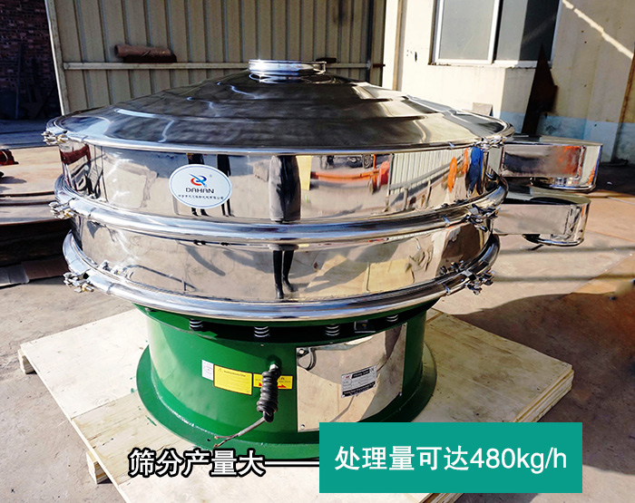 藕粉振動(dòng)篩 藕粉振動(dòng)篩