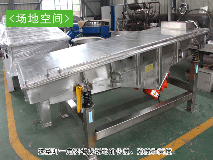 氰尿酸直線振動(dòng)篩 氰尿酸直線振動(dòng)篩