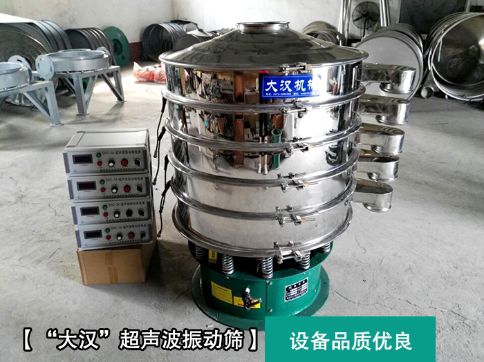 陶瓷粉超聲波振動(dòng)篩 陶瓷粉超聲波振動(dòng)篩
