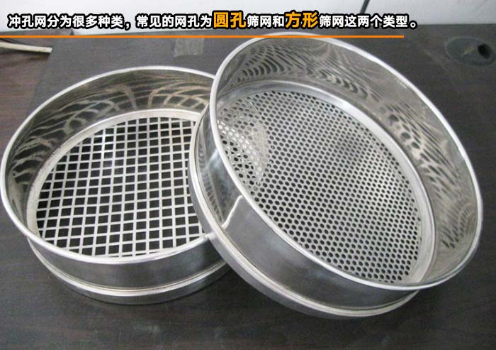 沖孔板篩網(wǎng) 沖孔板篩網(wǎng)