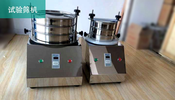 實(shí)驗(yàn)室小型振動篩分設(shè)備 —試驗(yàn)篩圖片