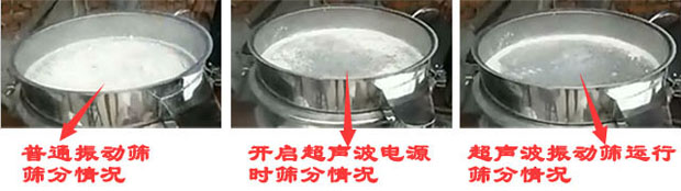 玻璃粉在超聲波振動(dòng)篩試機(jī)效果演示 玻璃粉在超聲波振動(dòng)篩試機(jī)效果演示