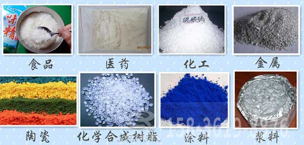 辣椒粉振動(dòng)篩適用的行業(yè)：食品，醫(yī)藥，化工，金屬，陶瓷，化學(xué)合成樹(shù)脂，涂料，漿料。