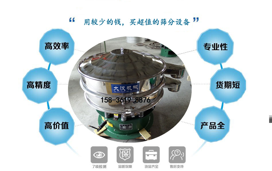 圓形振動篩分機(jī)優(yōu)勢