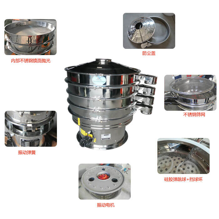 食品振動篩部件：防塵蓋，不銹鋼篩網(wǎng)，鏡面拋光展示