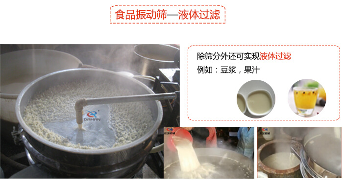 食品振動篩特點：束環(huán)裝置能夠?qū)崿F(xiàn)一定程度的固定作用，實現(xiàn)振動時不會出現(xiàn)松動。進(jìn)料口根據(jù)防塵蓋的大小進(jìn)行設(shè)計的，能夠保證物料進(jìn)入的通暢性還能保證粉塵不會肆意露出。振動電機(jī)：主要作用就是產(chǎn)生振動，幫助篩網(wǎng)實現(xiàn)物料的篩分。