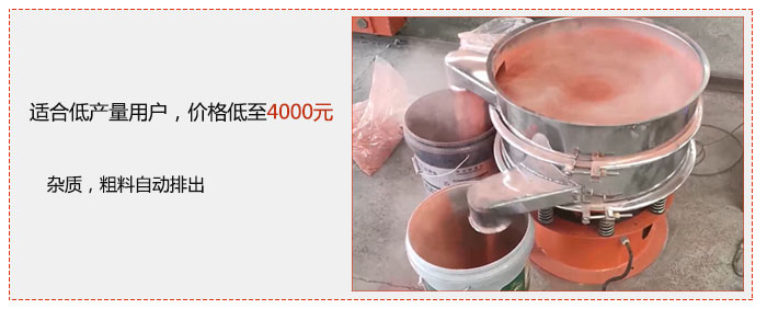 適用低產(chǎn)量用戶，價(jià)格低至4000元，雜質(zhì)，粗料自動(dòng)排出。