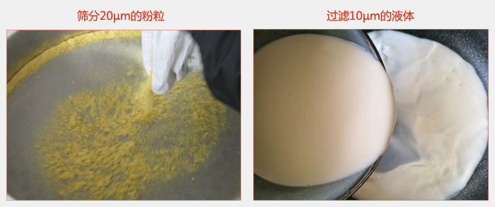氣體保護超聲波振動篩篩分20微米的粉粒，過濾10微米的液體