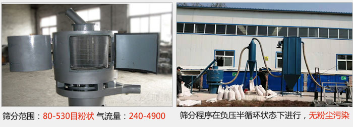 氣流篩篩分精度在80-530目的粉狀物料。