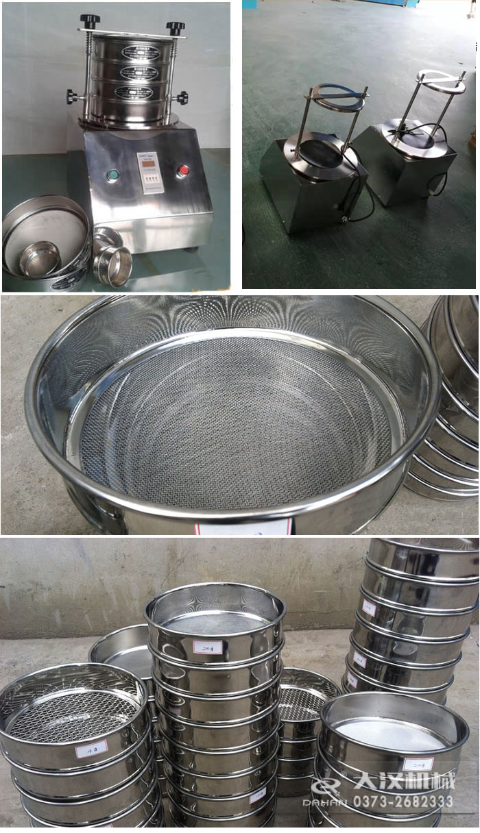 試驗篩細(xì)節(jié):篩孔,篩網(wǎng)展示圖