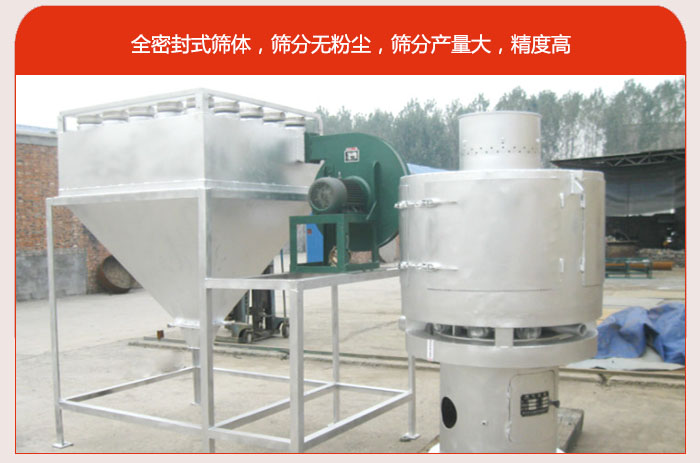 氣流篩的特點80-530目驚喜篩網(wǎng)：垂直安裝，篩分效率高，產(chǎn)量是普通振動篩的5-10倍。負壓版循環(huán)篩分程序：避免物料在篩分循環(huán)過程中的粉塵飛揚?？膳c其他設(shè)備配套使用，長時間連續(xù)運行，安全可靠。