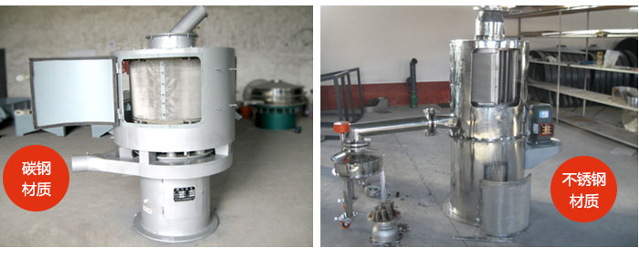 氣流篩不同材質(zhì)：碳鋼材質(zhì)，不銹鋼材質(zhì)。