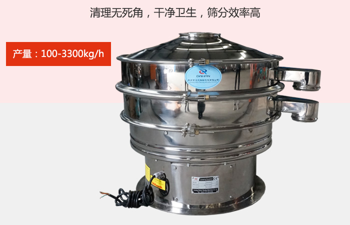 豆?jié){振動篩采用全304不銹鋼材質，有利于防止物料對于設備的腐蝕，同時能夠增強設備的使用壽命。