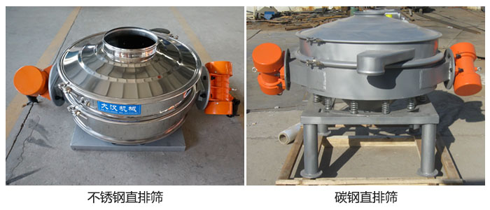 直排篩分碳鋼和不銹鋼。