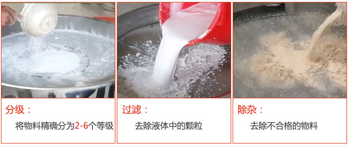 直徑1000型塑料振動篩篩分目的：1，分級：將物料分為：2-6個等級。2，過濾：翹楚液體中的顆粒。3，除雜：1，去除不合格的物料。