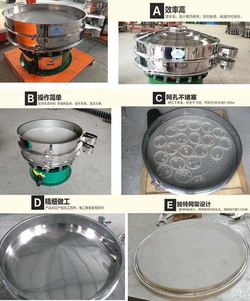 藜麥振動(dòng)篩特點(diǎn)：1，效率高，設(shè)計(jì)精巧耐用，任何分類(lèi)，粘液均可篩分。2，操作簡(jiǎn)單采用優(yōu)質(zhì)材料，篩網(wǎng)更換容易，清洗方便。3，網(wǎng)孔不堵塞，粉末不飛揚(yáng)，可篩至500目或0.028mm4，精細(xì)做工產(chǎn)品經(jīng)過(guò)嚴(yán)格加工程序，做工精細(xì)美觀耐用。4，獨(dú)特網(wǎng)架設(shè)計(jì)，篩網(wǎng)使用時(shí)間長(zhǎng)久，換網(wǎng)快只需3-5分鐘。