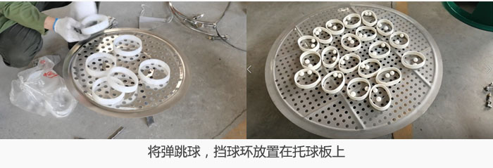 將彈跳球，擋球環(huán)放置在托球板上