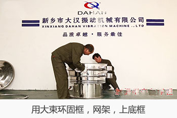 用大束環(huán)固定上框，網(wǎng)架，底框，用皮錘敲擊四周。用小V密封件套在上框的翻邊上，固定好。