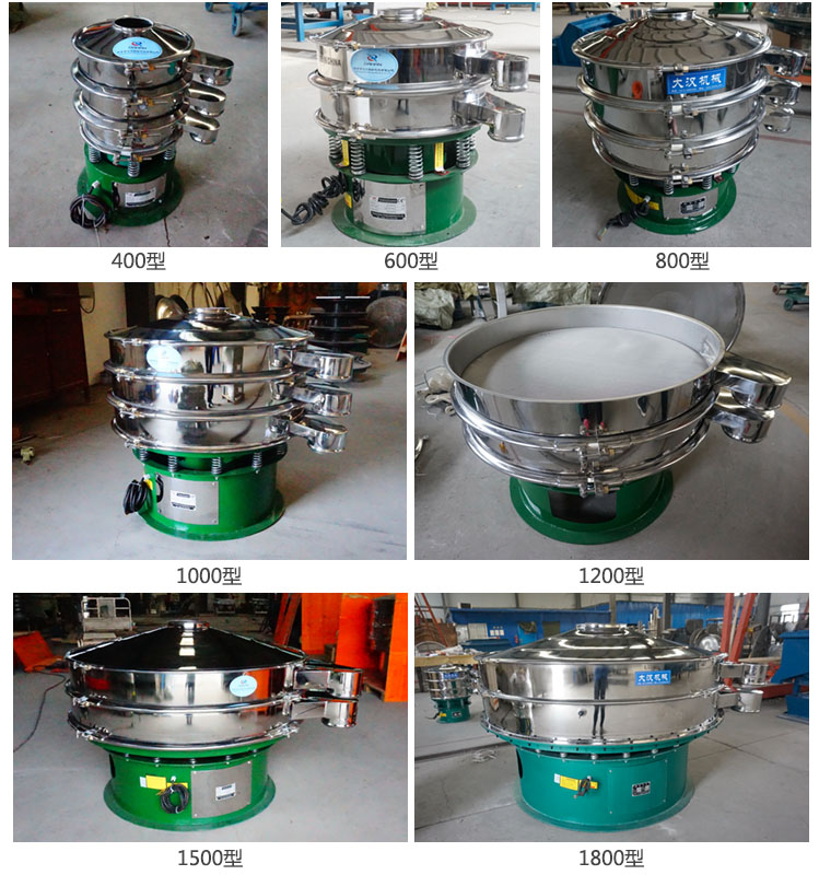 面粉振動篩粉機有400型，600型，800型，1000型，1200型，1500型，1800型等不同型號產(chǎn)品展示。