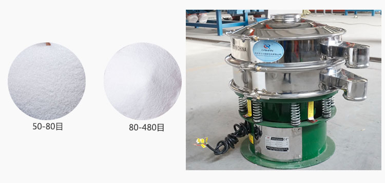 三次元振動篩篩分、石英砂