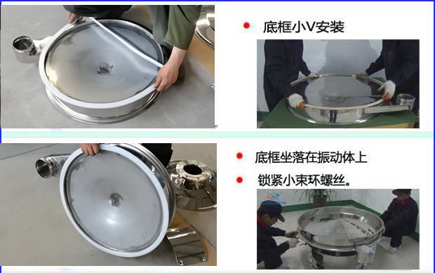 先把底框用小v密封件包裹住，然后把底框放在振動(dòng)體上，用小束環(huán)鎖緊。