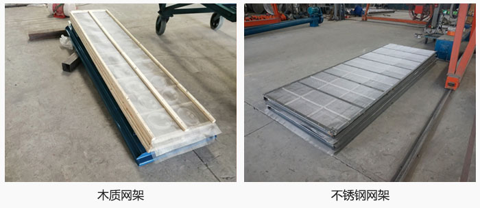 直線振動篩網(wǎng)架有木質(zhì)網(wǎng)架，不銹鋼網(wǎng)架。