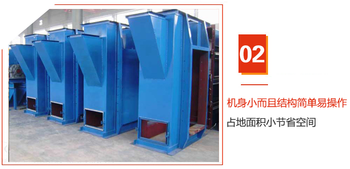 TD斗式提升機(jī)機(jī)身小而且結(jié)構(gòu)簡單易操作，占地面積小節(jié)省空間