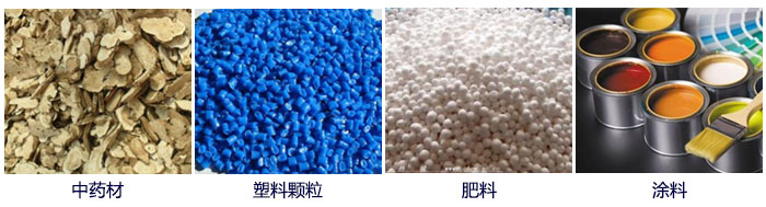 食品直線振動篩主要適用行業(yè)：中藥材，塑料顆粒，肥料，復(fù)合肥顆粒，涂料等。