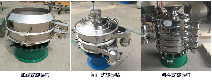 大漢牌電解銅粉篩分機(jī)定制：帶料斗，帶閘門，加緣式。