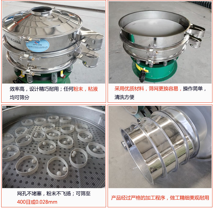 電解銅粉篩分機(jī)的特點：效率高：效率高，設(shè)計精巧耐用，任何粉類，粘液均可篩分；操作簡單：采用優(yōu)質(zhì)材料，篩網(wǎng)更見容易，操作簡單，清洗方便；網(wǎng)孔不堵塞，粉末不飛揚(yáng)，可篩至500目或0.028mm；產(chǎn)品經(jīng)過嚴(yán)格加工程序，做工精細(xì)美觀耐用；篩網(wǎng)使用時間長久，換網(wǎng)快只需3-5分鐘。