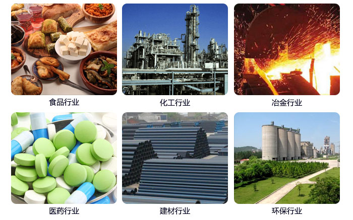 520型直線振動(dòng)篩應(yīng)用行業(yè)：食品行業(yè)，化工行業(yè)，冶金行業(yè)，醫(yī)藥行業(yè)，建材行業(yè)，行業(yè)等。