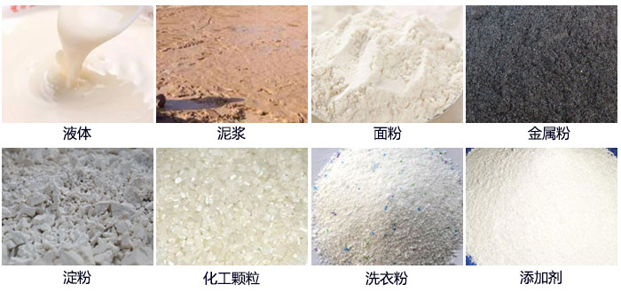 面粉直排篩適用范圍：液體，泥漿，面粉，金屬粉，淀粉，添加劑，洗衣粉，化工顆粒等。