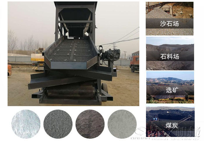 振動篩沙機(jī)使用行業(yè)及物料：沙石場，石料場，選礦，煤炭。