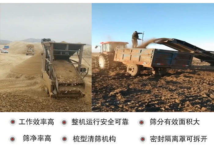 振動篩沙機(jī)特點(diǎn)及優(yōu)勢：工作效率高，整機(jī)運(yùn)行安全可靠，篩分有效面積大，篩凈率高，梳型清篩機(jī)構(gòu)，密封隔離罩可拆開。