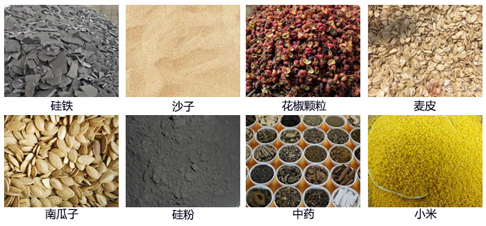 直線振動(dòng)篩適用行業(yè)包括冶金，塑料，陶瓷，磁性材料等。