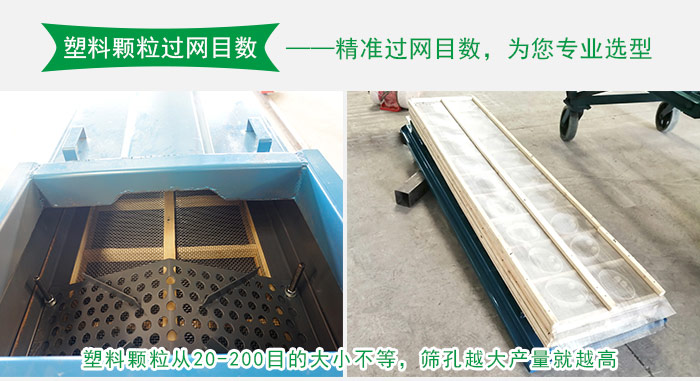 塑料顆粒直線振動篩