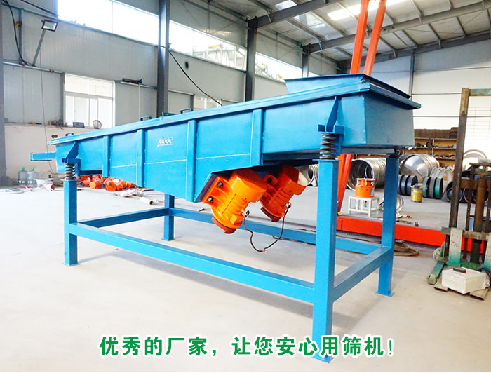 茶葉直線振動(dòng)篩