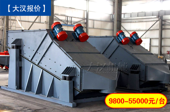 烘干砂ZSG礦用振動(dòng)篩