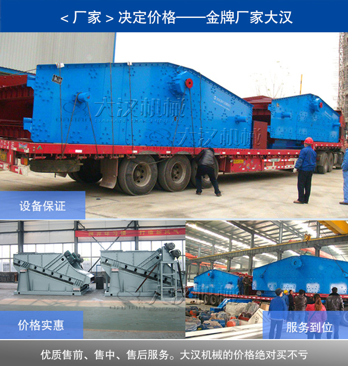 烘干砂ZSG礦用振動(dòng)篩