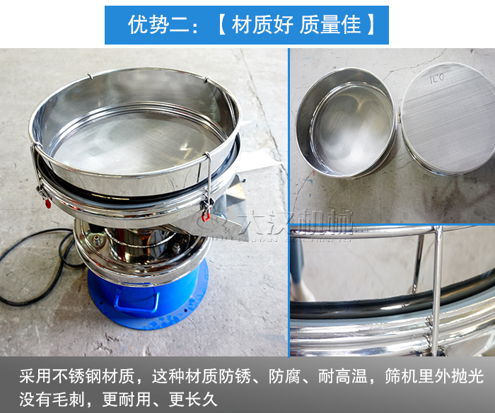 蔬菜汁小產(chǎn)量振動(dòng)篩