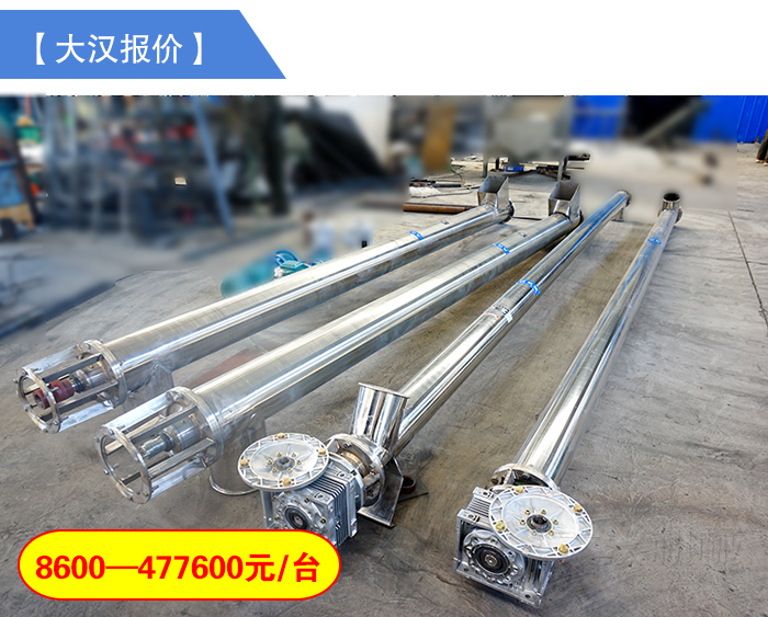 咖啡粉不銹鋼螺旋輸送機(jī)價格