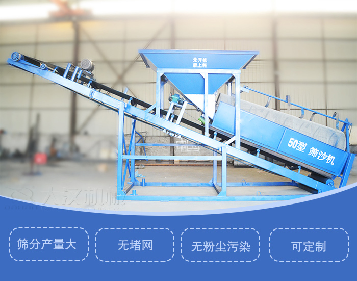 滾筒篩篩沙機主要特點：篩分產量大，無堵網(wǎng)，無粉塵污染，可定制
