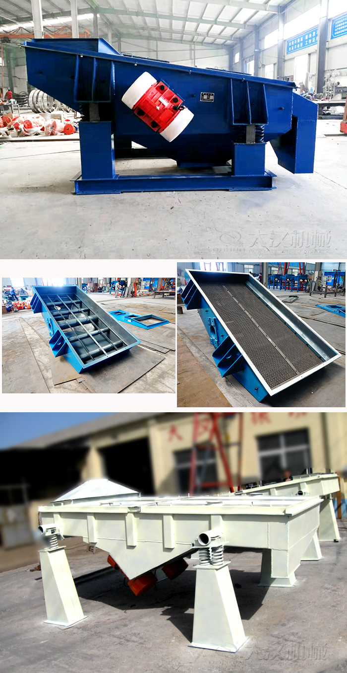 大型礦用直線振動篩：礦用振動篩底框，礦用直線振動篩網(wǎng)，小型直線振動篩。