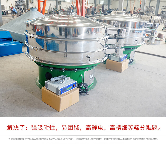 超聲波振動篩屬于旋振篩的一種延伸產(chǎn)品，主要特點就是滿足，用戶對塊狀，易聚團(tuán)，高靜電，高密度的物料進(jìn)行研發(fā)的。